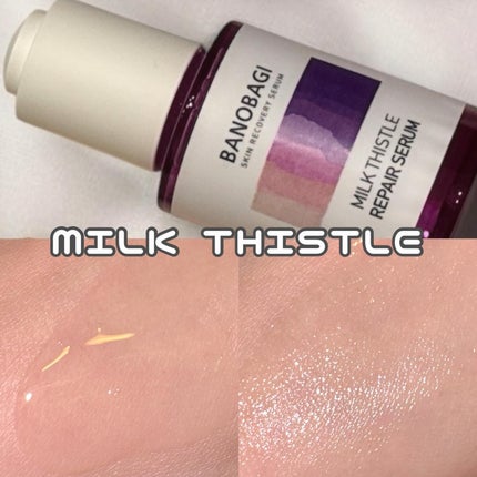 ミルクシスル リペアセラム/BANOBAGI/美容液を使ったクチコミ(5枚目)