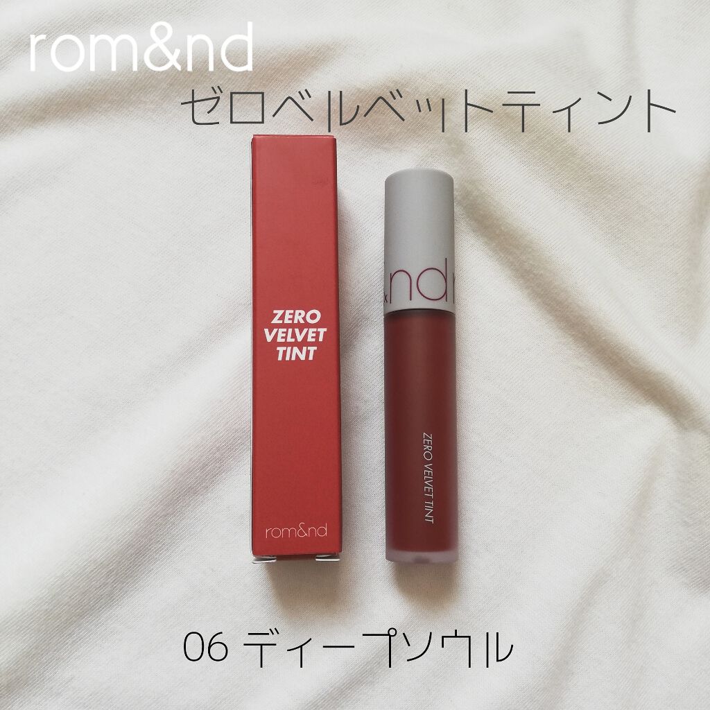 ゼロベルベットティント/rom&nd/リップティントを使ったクチコミ(2枚目)