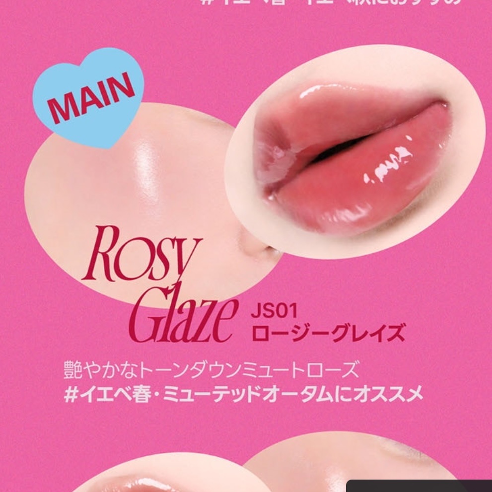 フィー リップアンドチーク グローイジェリーポット/fwee/リップグロスを使ったクチコミ（3枚目）