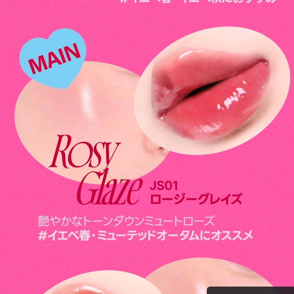 フィー リップアンドチーク グローイジェリーポット/fwee/リップグロスを使ったクチコミ(3枚目)