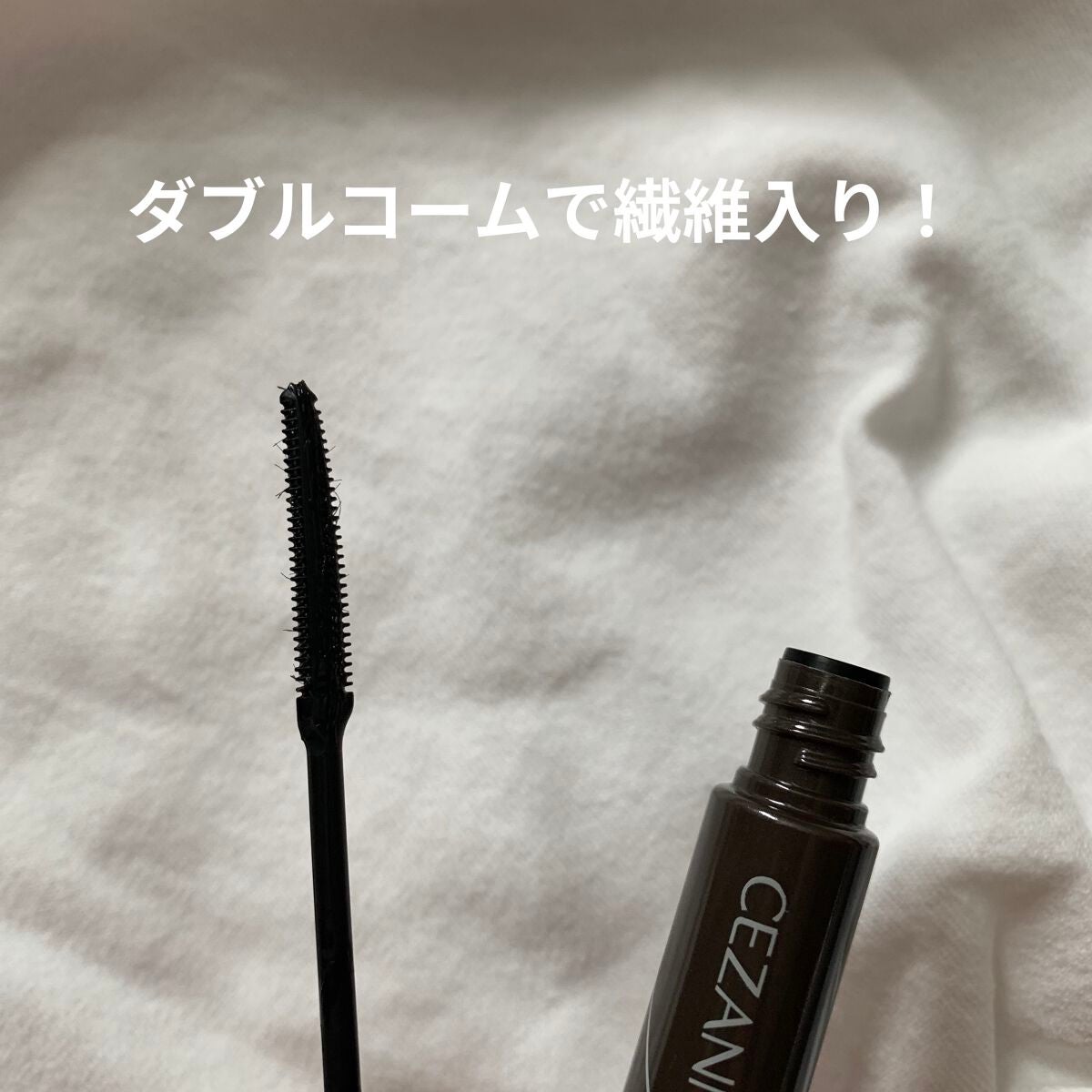 耐久カールマスカラ/CEZANNE/マスカラを使ったクチコミ(2枚目)