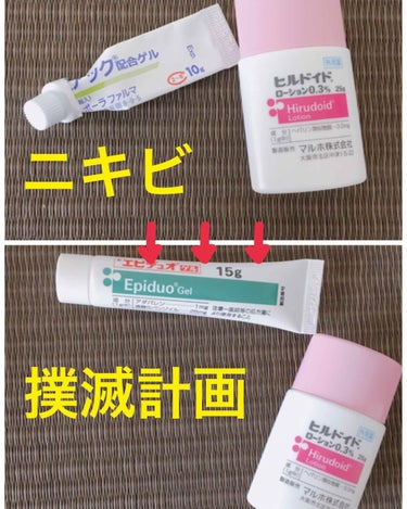 まな on LIPS 「⚠️2枚目に汚い肌の写真があります、十二分に注意してください。..」（1枚目）