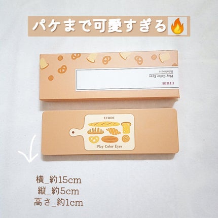 プレイカラー アイシャドウ/ETUDE/アイシャドウパレットを使ったクチコミ(2枚目)