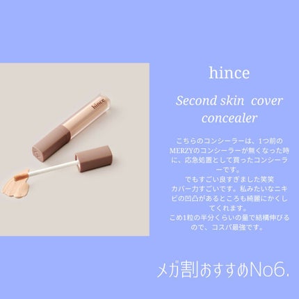 密着カバーファンデーション/GIVERNY/リキッドファンデーションを使ったクチコミ(7枚目)