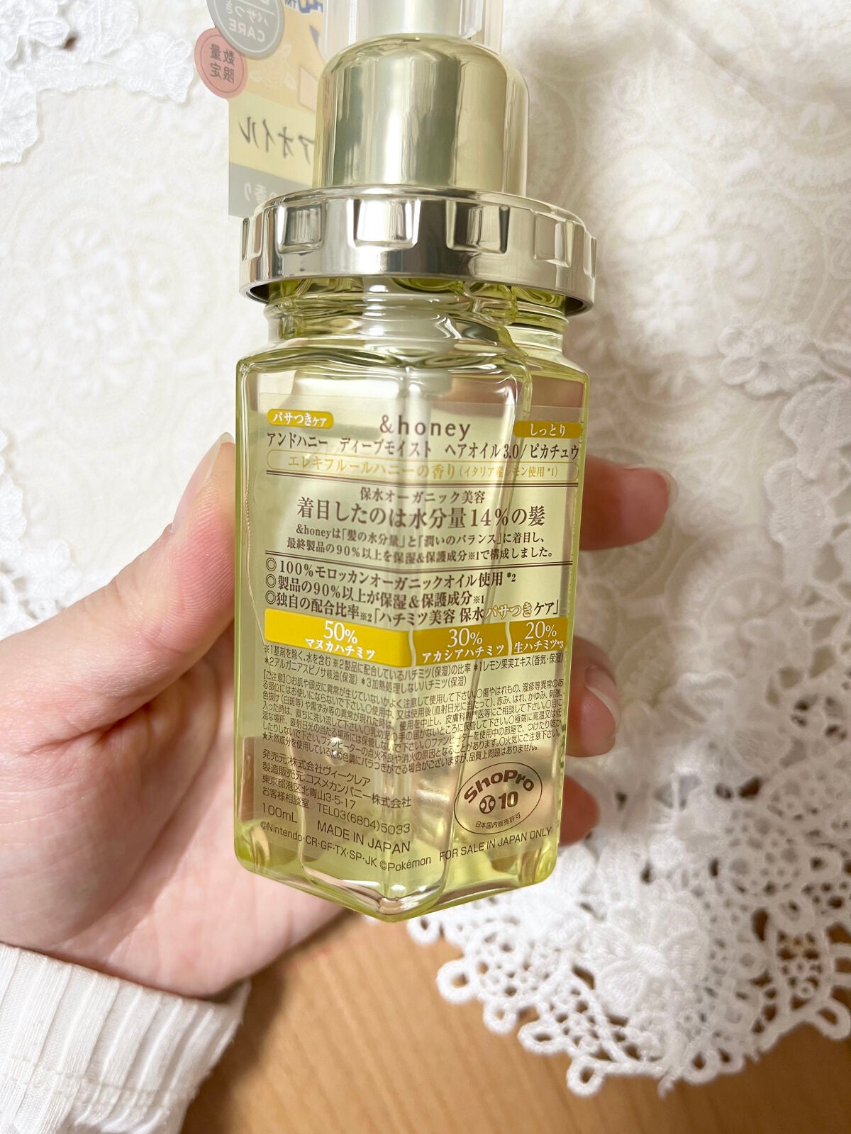 ディープモイスト ヘアオイル3.0/&honey/ヘアオイルを使ったクチコミ(2枚目)
