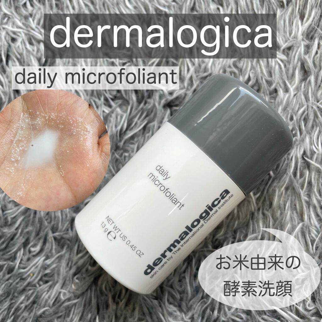 デイリーマイクロフォリエント/ダーマロジカ/洗顔パウダーを使ったクチコミ（1枚目）