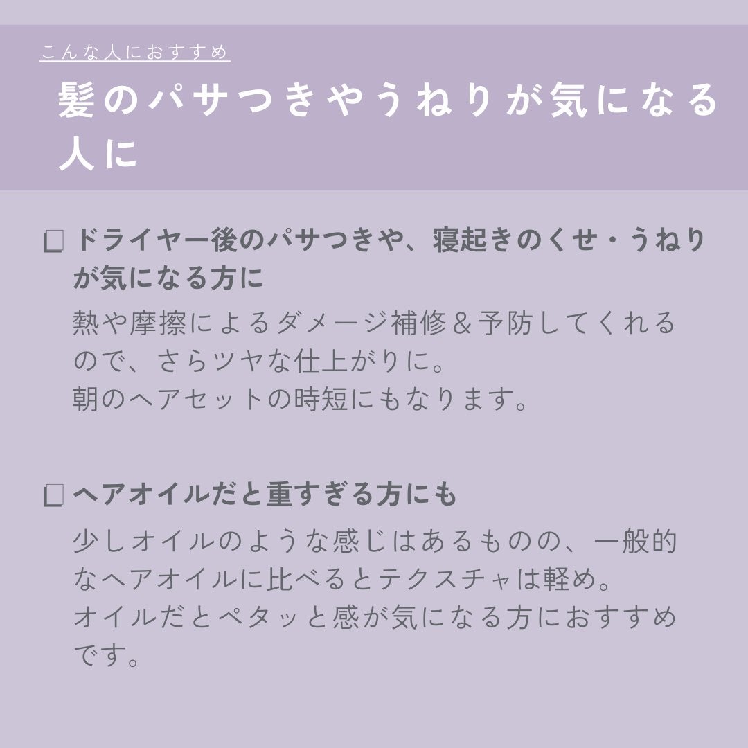 スムース コンディショニング ウォーター/melt/アウトバストリートメントを使ったクチコミ(6枚目)