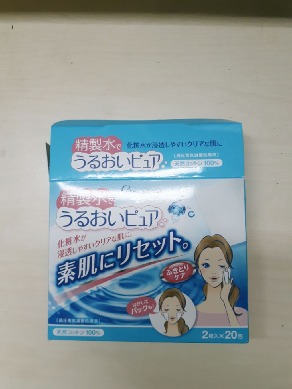 精製水でうるおいピュア/コットン・ラボ/シートマスク・パックを使ったクチコミ(2枚目)