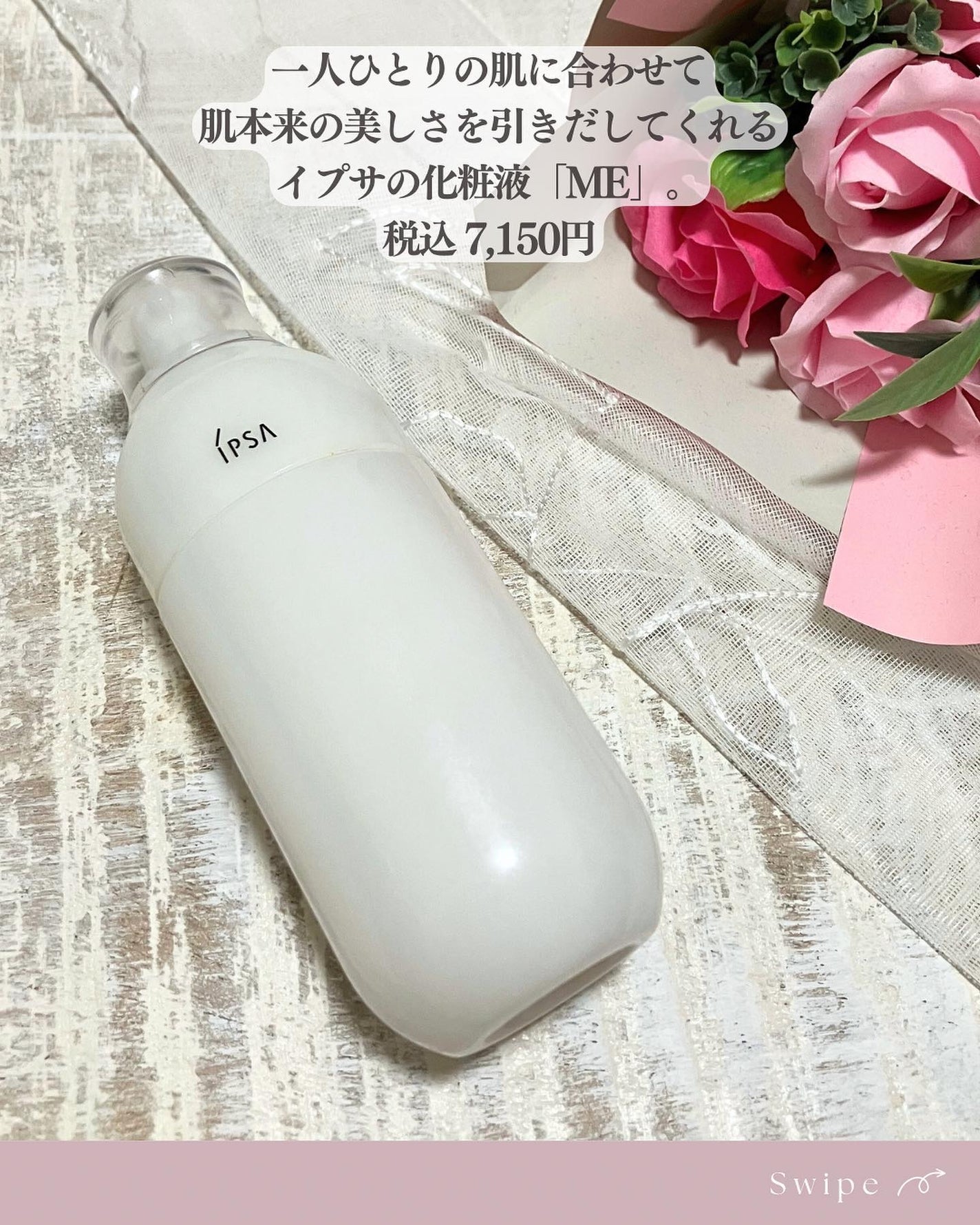 イプサ ME 4/IPSA/化粧水を使ったクチコミ(2枚目)