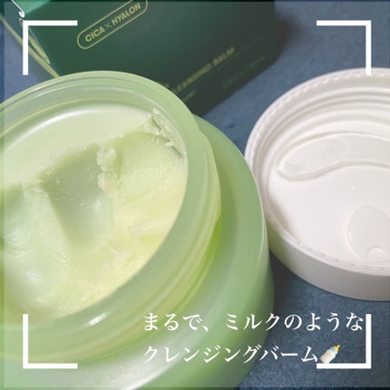 シカマイルドクレンジングバーム/VT/クレンジングバームを使ったクチコミ(2枚目)