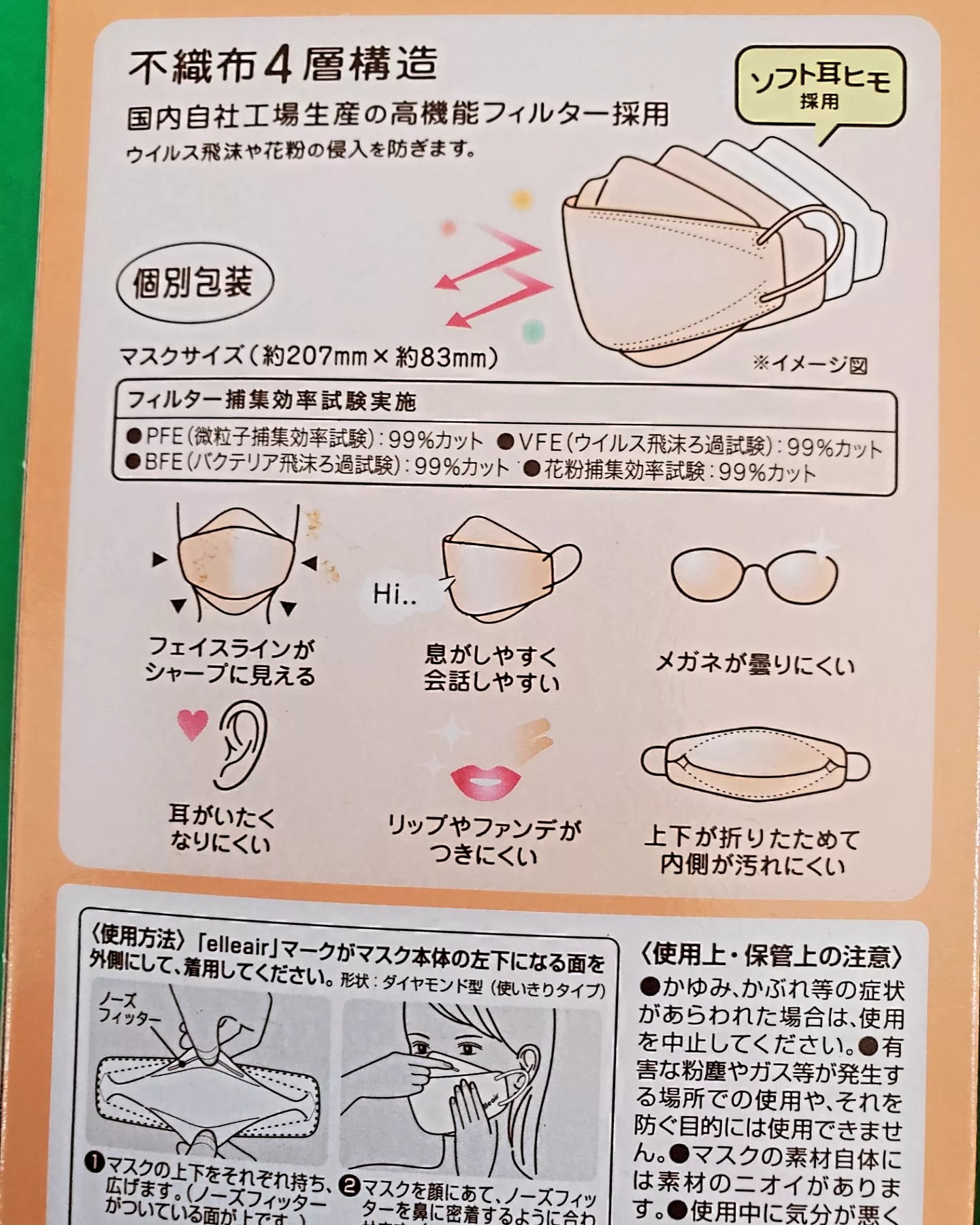エリエール ハイパーブロック マスク かお・スマのクチコミ「優しい印象のカラーマスク
✼••┈┈••✼••┈┈••✼••┈┈••✼••┈┈••✼
《エリエ.....」（3枚目）