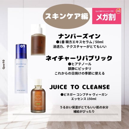 垢抜けにゃん(コスメ/ダイエット備忘録) on LIPS 「私のおすすめスキンケア!ナンバーズイン
ネイリパ
ジューストゥ..」(1枚目)