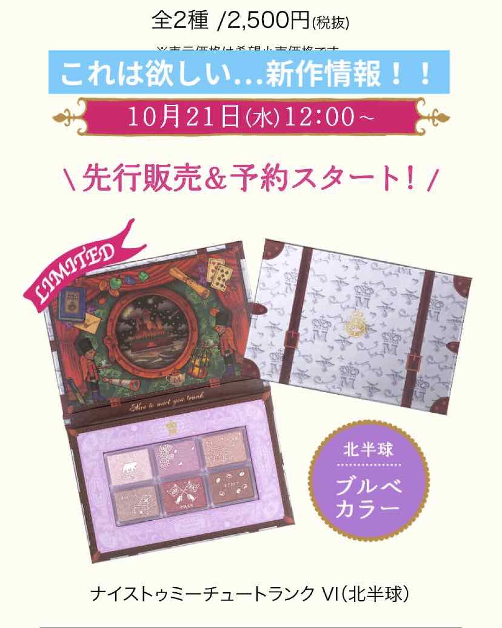 ナイストゥミーチュートランク/MAJOLICA MAJORCA/アイシャドウパレットを使ったクチコミ(1枚目)