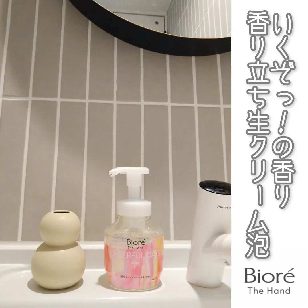 ビオレ ザ ハンド 泡ハンドソープ 朝の摘みたてローズの香り/ビオレ/ハンドソープを使ったクチコミ（1枚目）