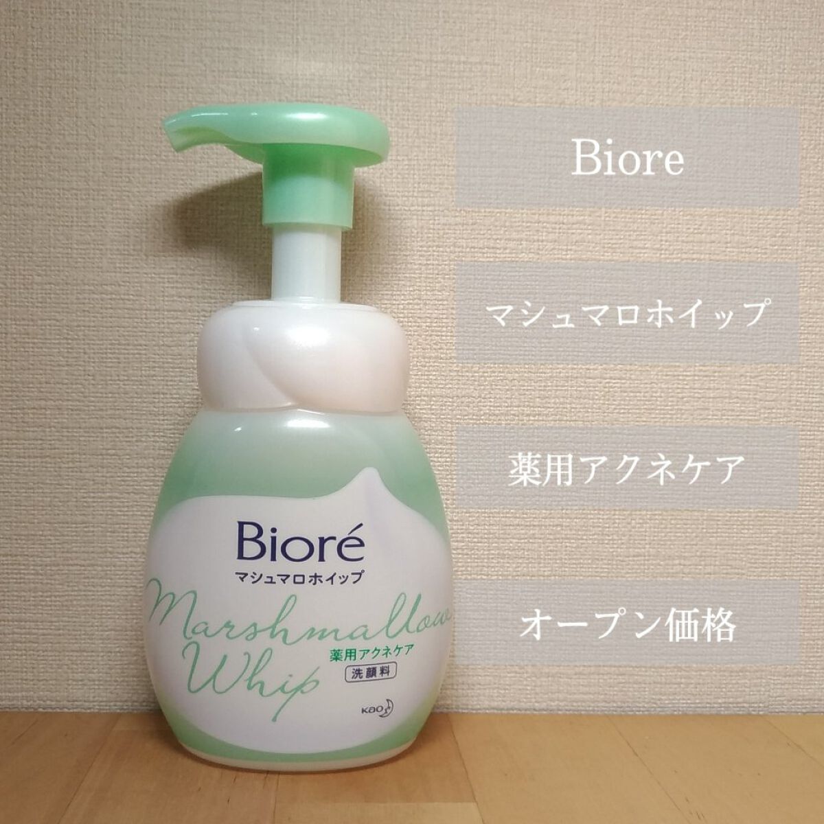 マシュマロホイップ 薬用アクネケア/ビオレ/泡洗顔を使ったクチコミ(2枚目)