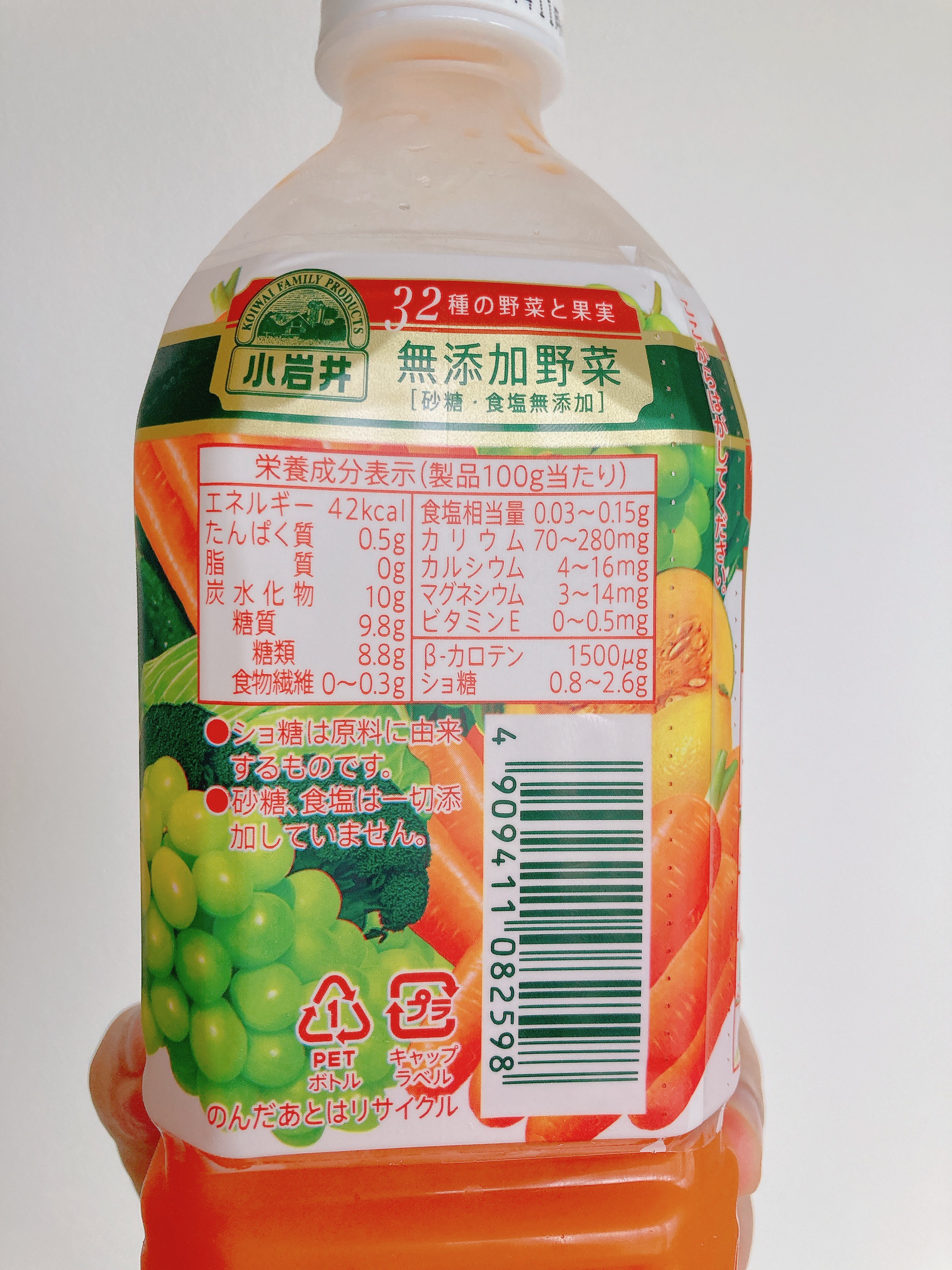 小岩井　無添加野菜　31種の野菜100%/小岩井乳業/野菜ジュースを使ったクチコミ（3枚目）