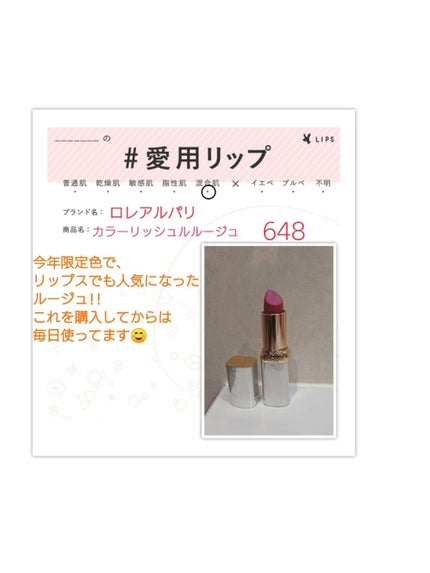 カラーリッシュ ルルージュ ヌードナクレ コレクション/ロレアル パリ/口紅を使ったクチコミ(1枚目)