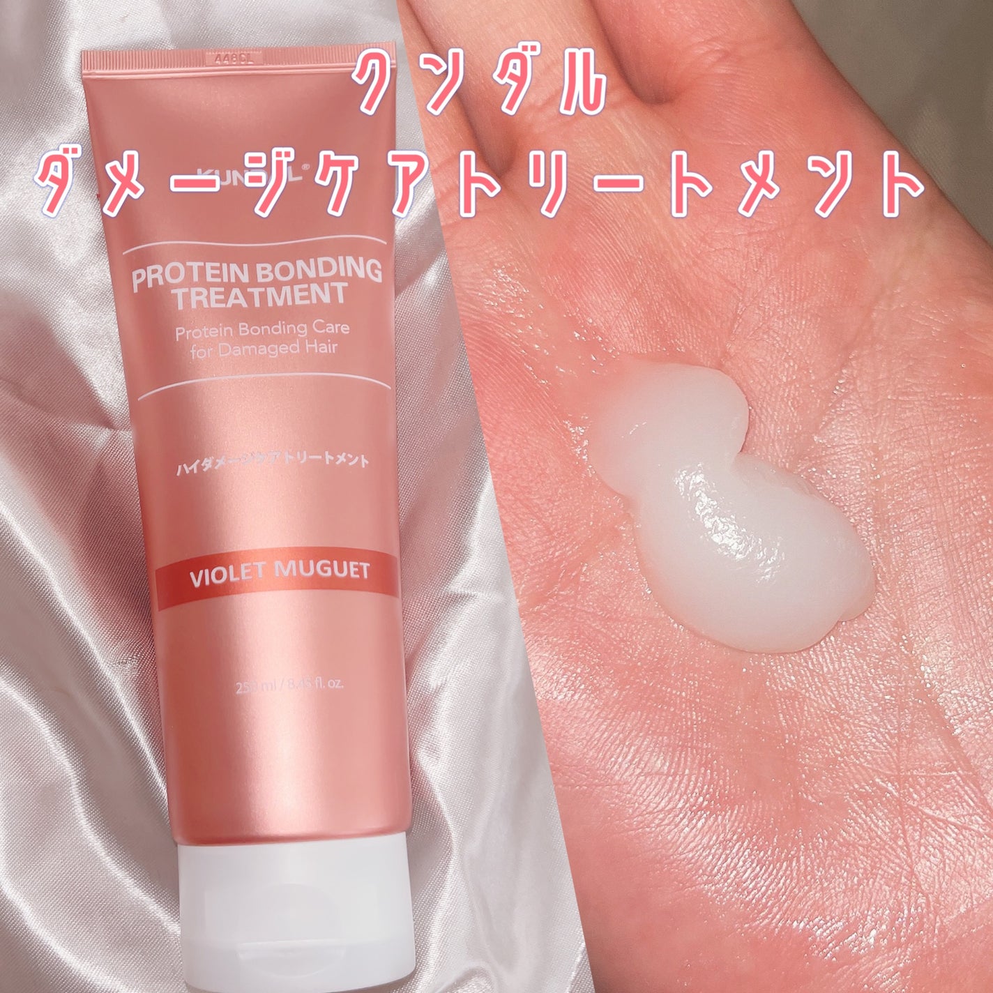 クンダル ダメージケア シャンプー/トリートメント/KUNDAL/市販シャンプーを使ったクチコミ(3枚目)