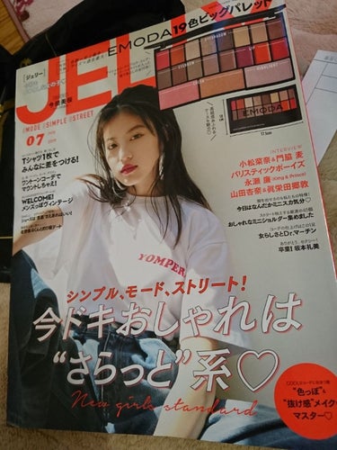 JELLY 2019年7月号/JELLY/雑誌を使ったクチコミ（2枚目）