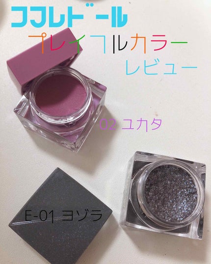 プレイフルカラー アイ&フェイス/コフレドール/単色アイシャドウを使ったクチコミ(1枚目)