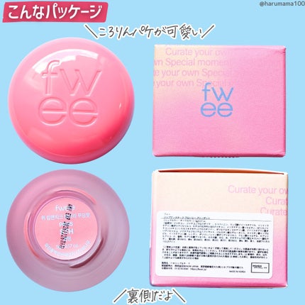 リップアンドチーク ブラーリープリンポット/fwee/口紅を使ったクチコミ(7枚目)