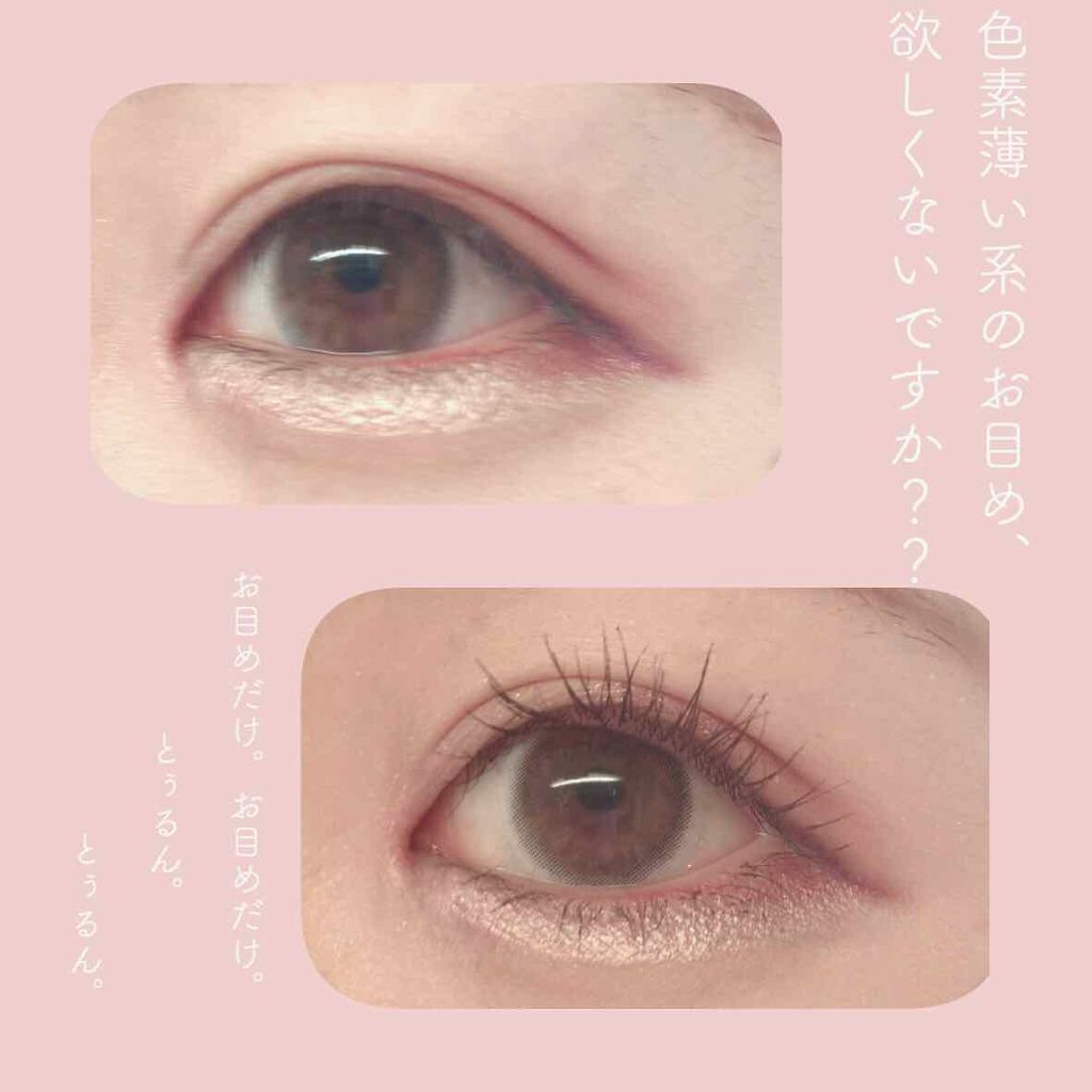 eye closet 1DAY/EYE CLOSET/ワンデー(1DAY)カラコンを使ったクチコミ(1枚目)