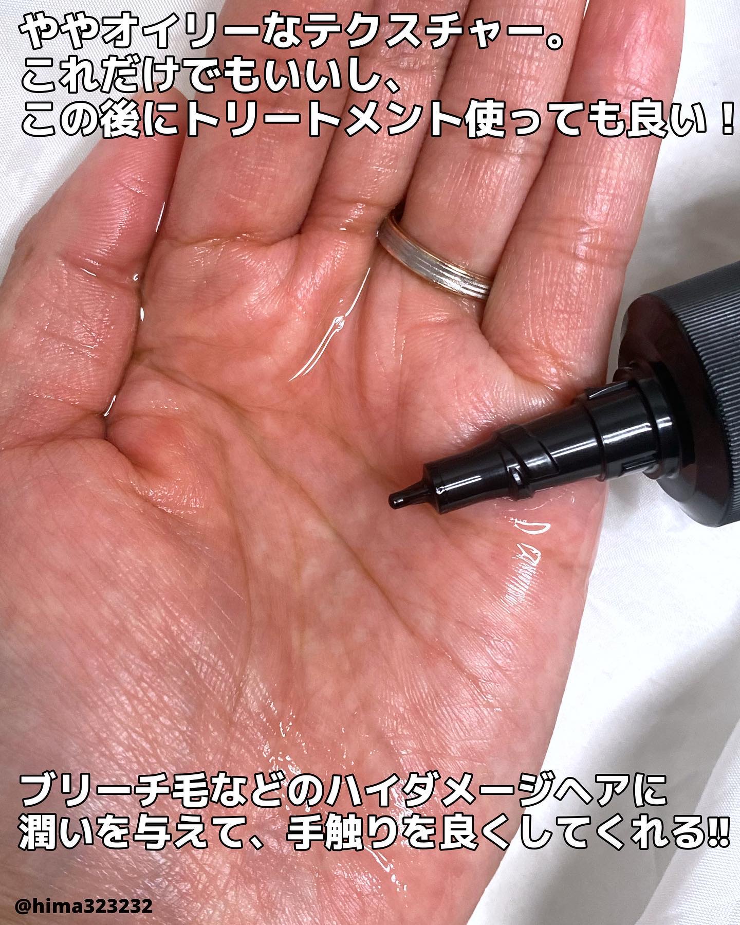 DeepLayer バランシングウォータートリートメントのクチコミ「
【潤い】〜シャンプー後にウォーター注入。傷んだ髪をケア〜

｡.｡:+* ﾟ ゜ﾟ *+:｡.....」（3枚目）