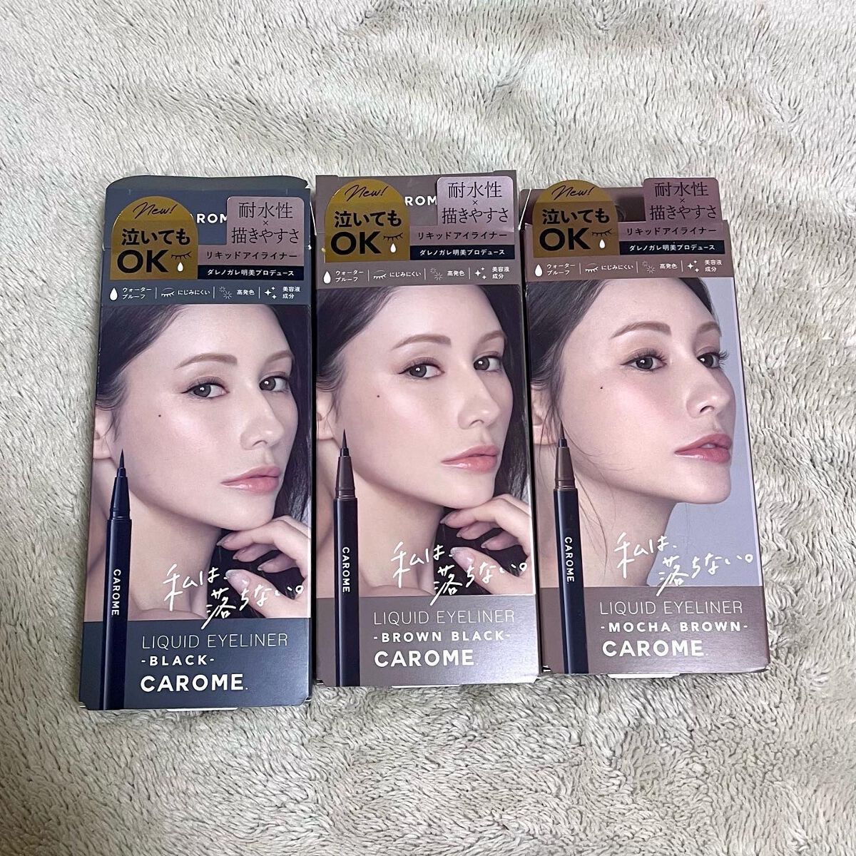 CAROME. リキッドアイライナーのクチコミ「CAROME. ウォータープルーフ リキッドアイライナー

とにかく強い、落ちないアイライナー.....」（2枚目）