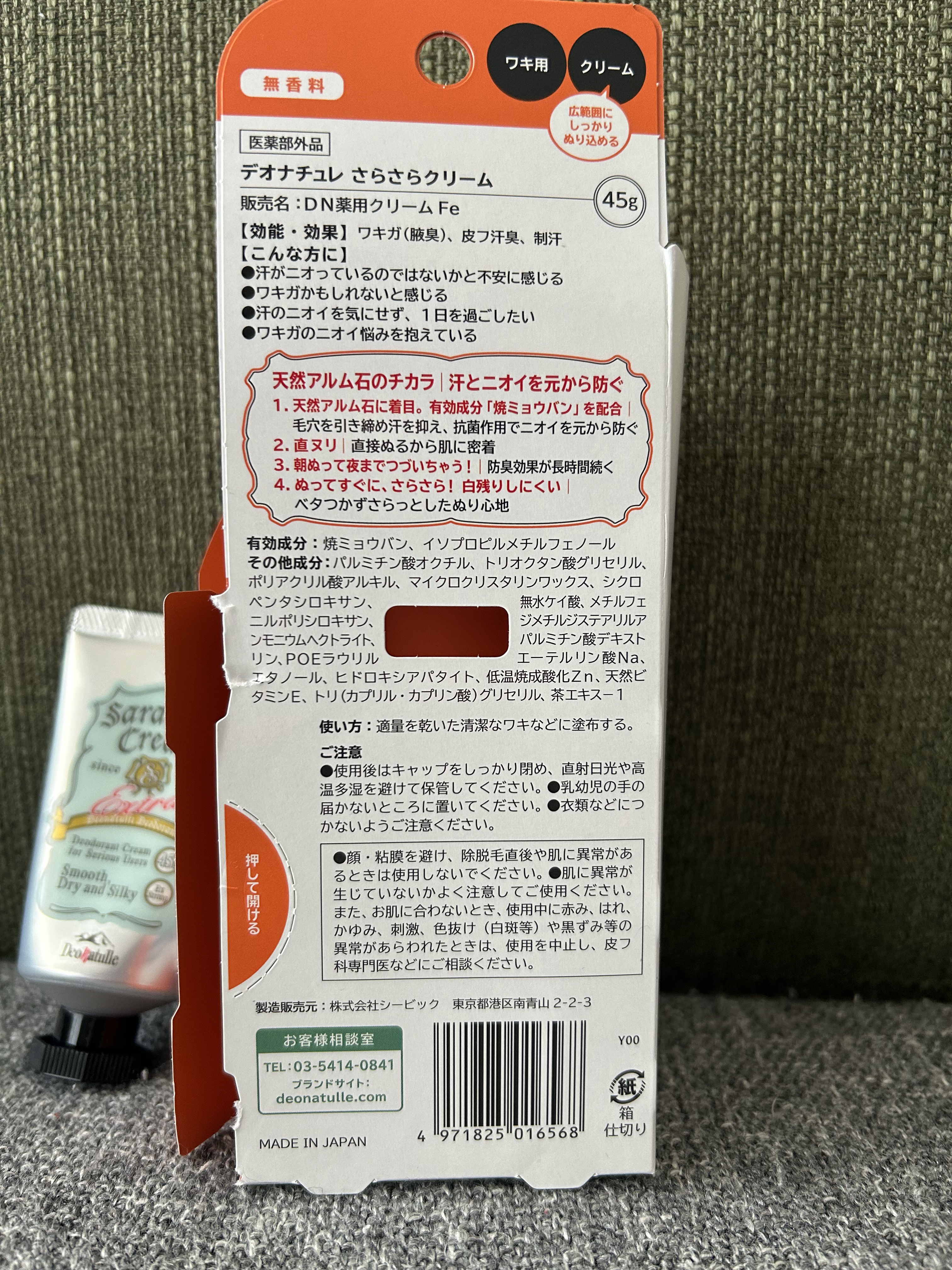 薬用さらさらクリーム/デオナチュレ/デオドラント・制汗剤を使ったクチコミ（3枚目）