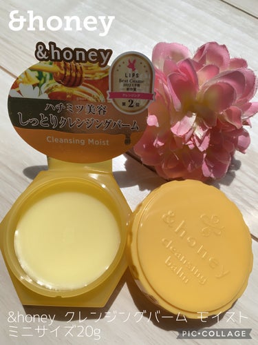 &honey クレンジングバーム モイスト/&honey/クレンジングバームを使ったクチコミ（1枚目）