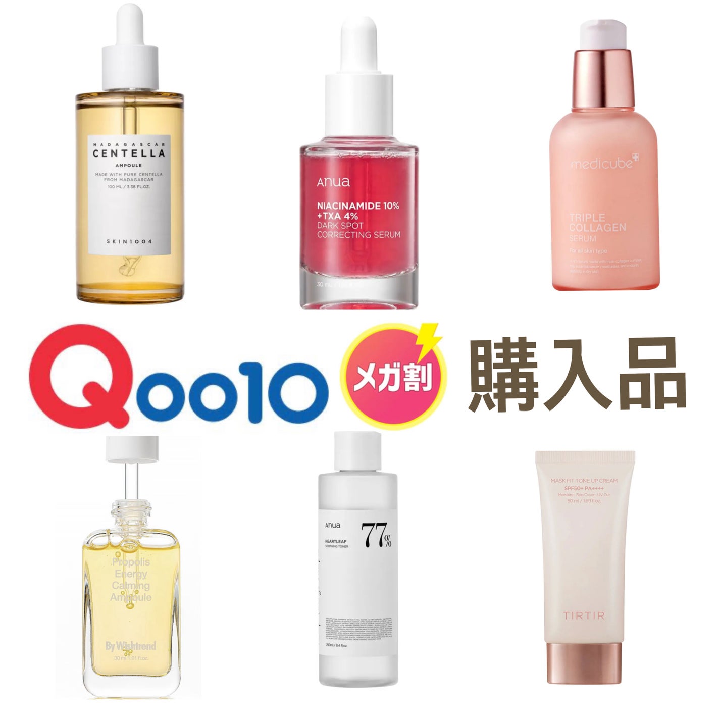 もち肌コラーゲンセラム3.0/MEDICUBE/美容液を使ったクチコミ(1枚目)