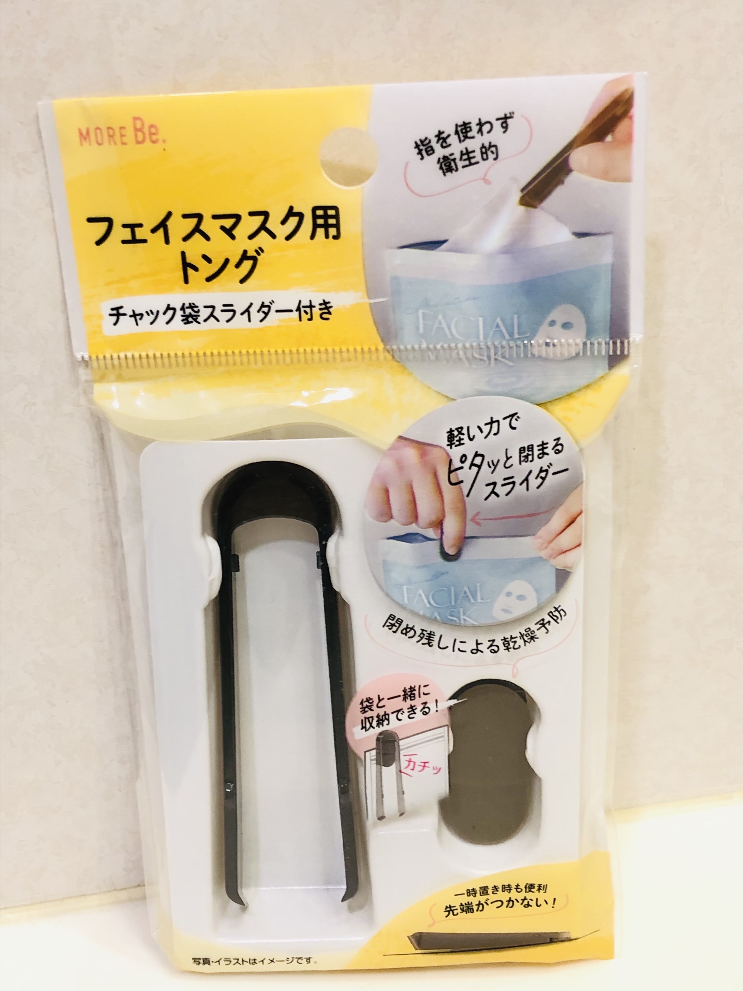 フェイスマスク用トング チャック袋スライダー付き/DAISO/その他化粧小物を使ったクチコミ（1枚目）