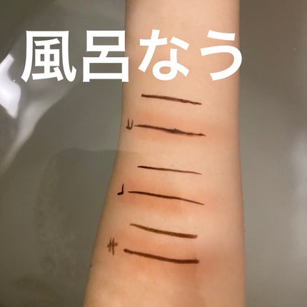 スムースリキッドアイライナー スーパーキープ/ヒロインメイク/リキッドアイライナーを使ったクチコミ(4枚目)