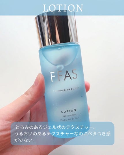 モイストローション/FFAS/化粧水を使ったクチコミ(2枚目)