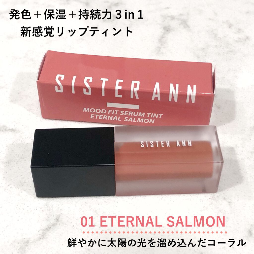 ムードフィットセラムティント/SISTER ANN/リップティントを使ったクチコミ（2枚目）
