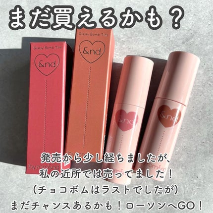 アンドバイロムアンド グラッシーボムティント/&nd by rom&nd/リップティントを使ったクチコミ(7枚目)