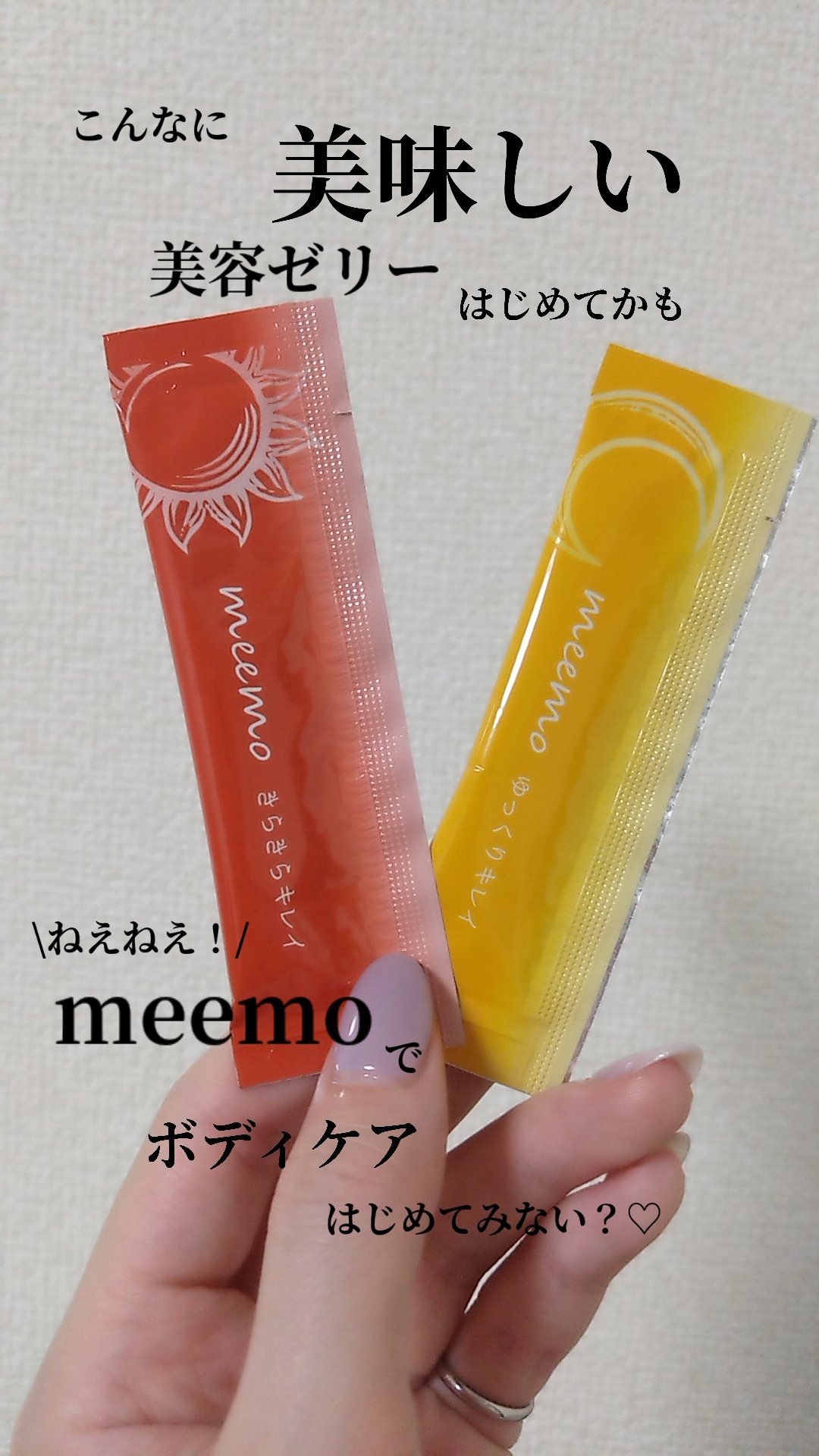 meemo/meemo/健康サプリメントを使ったクチコミ（3枚目）