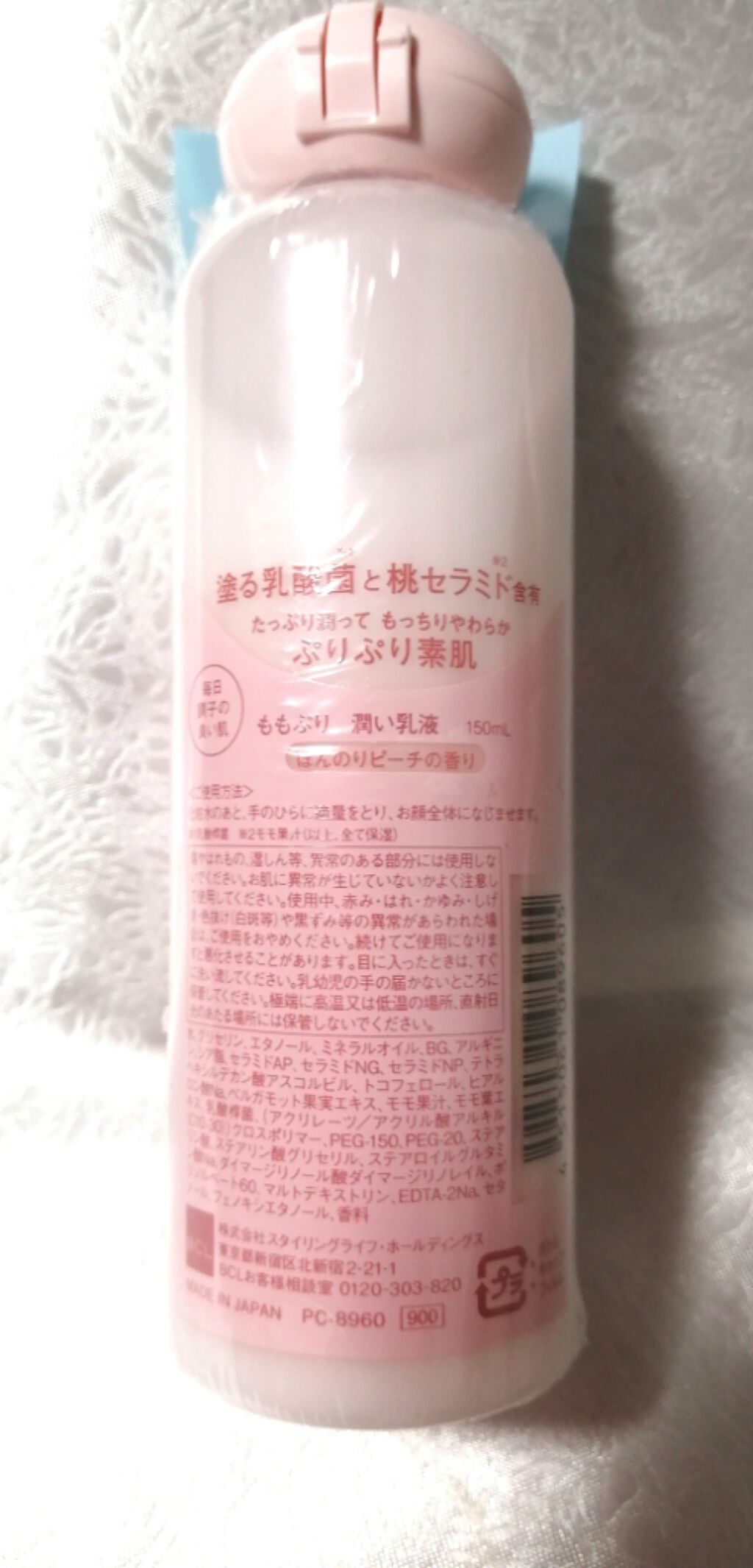 潤い乳液/ももぷり/乳液を使ったクチコミ(2枚目)