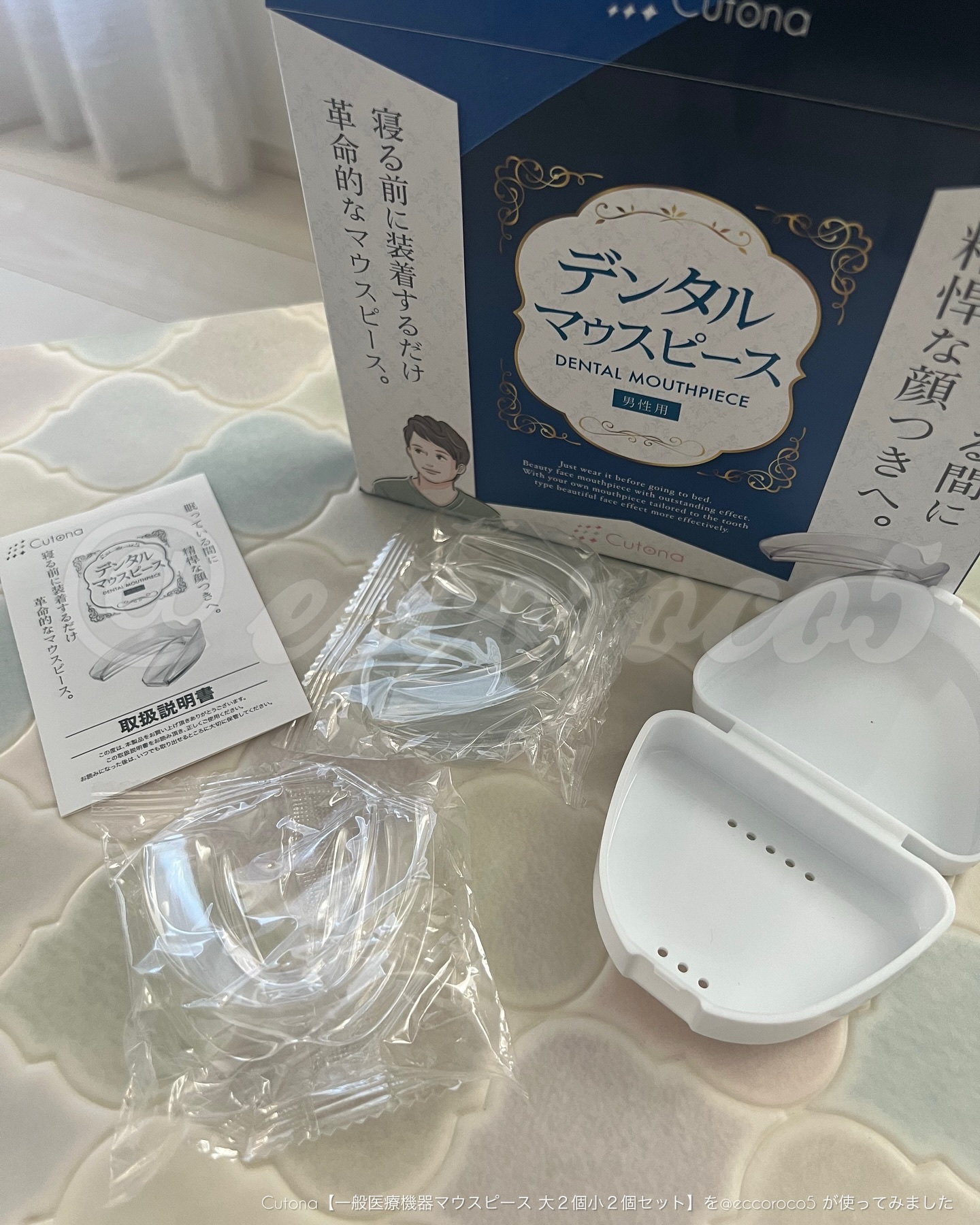 キュトナ デンタルマウスピース/Cutona/その他オーラルケアを使ったクチコミ（2枚目）