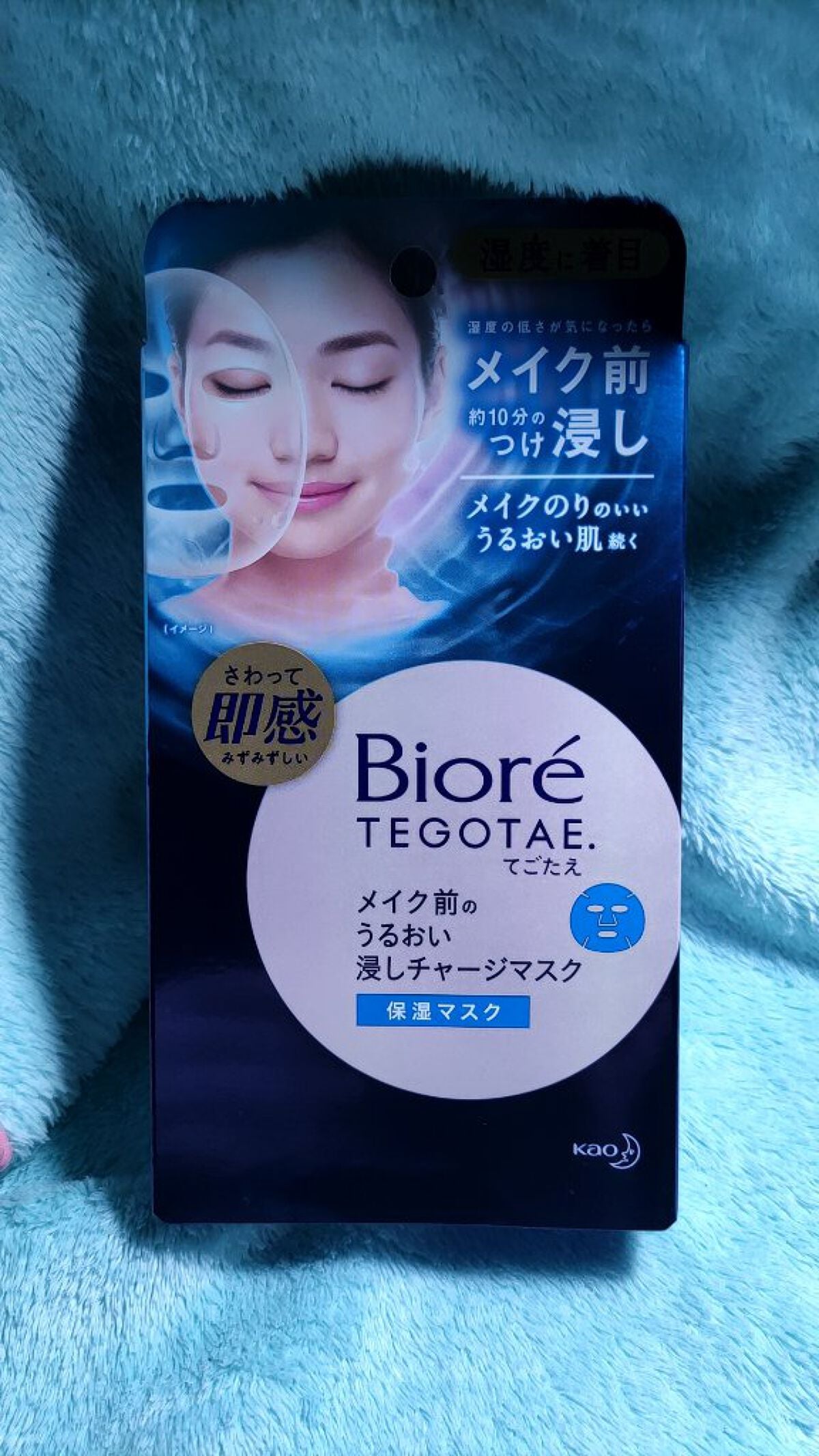 てごたえ メイク前のうるおい浸しチャージマスク/ビオレ/シートマスク・パックを使ったクチコミ(1枚目)