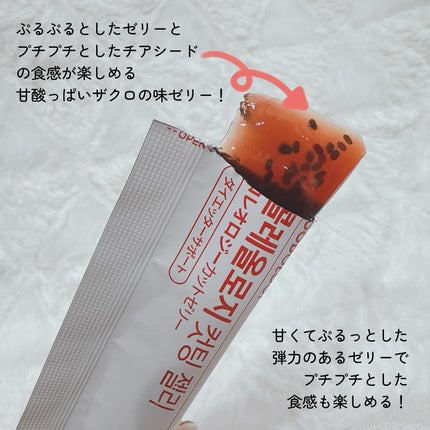 コレオロジーカットゼリー/FOODOLOGY/食品を使ったクチコミ(3枚目)