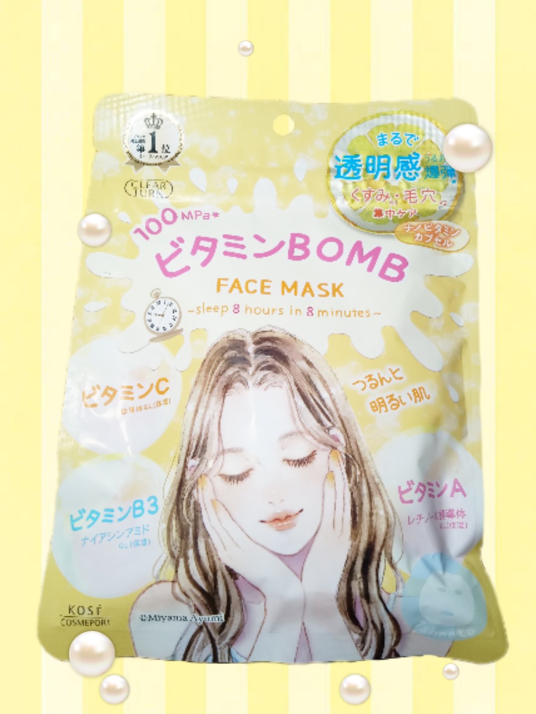 ビタミンＢＯＭＢマスク/クリアターン/シートマスク・パックを使ったクチコミ（1枚目）