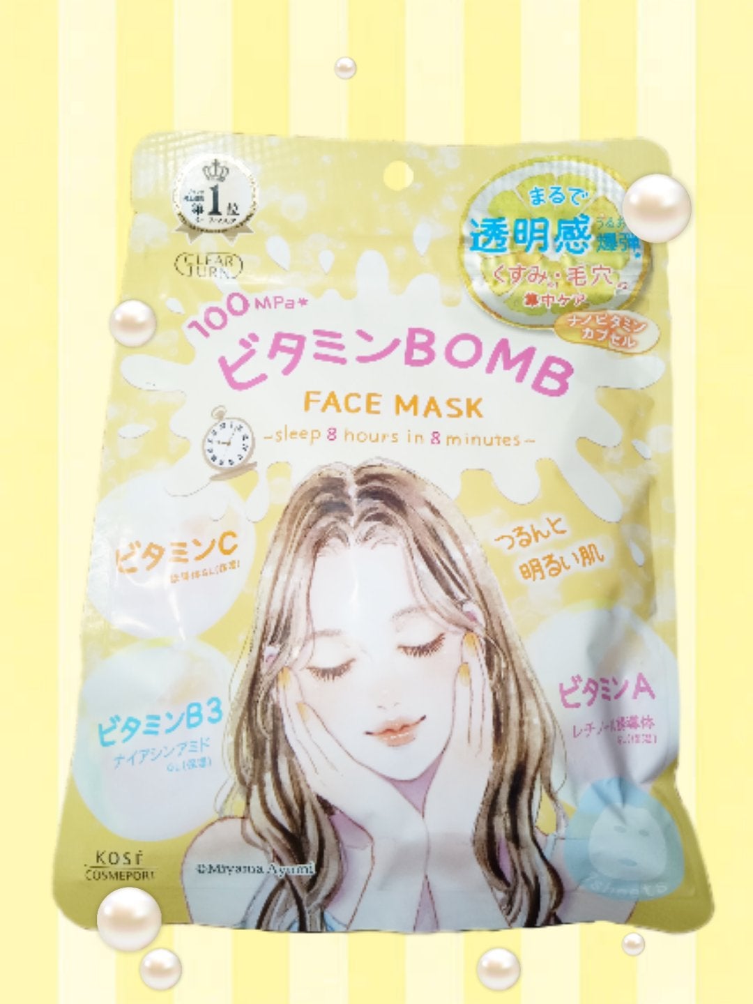 ビタミンBOMBマスク/クリアターン/シートマスク・パックを使ったクチコミ(1枚目)