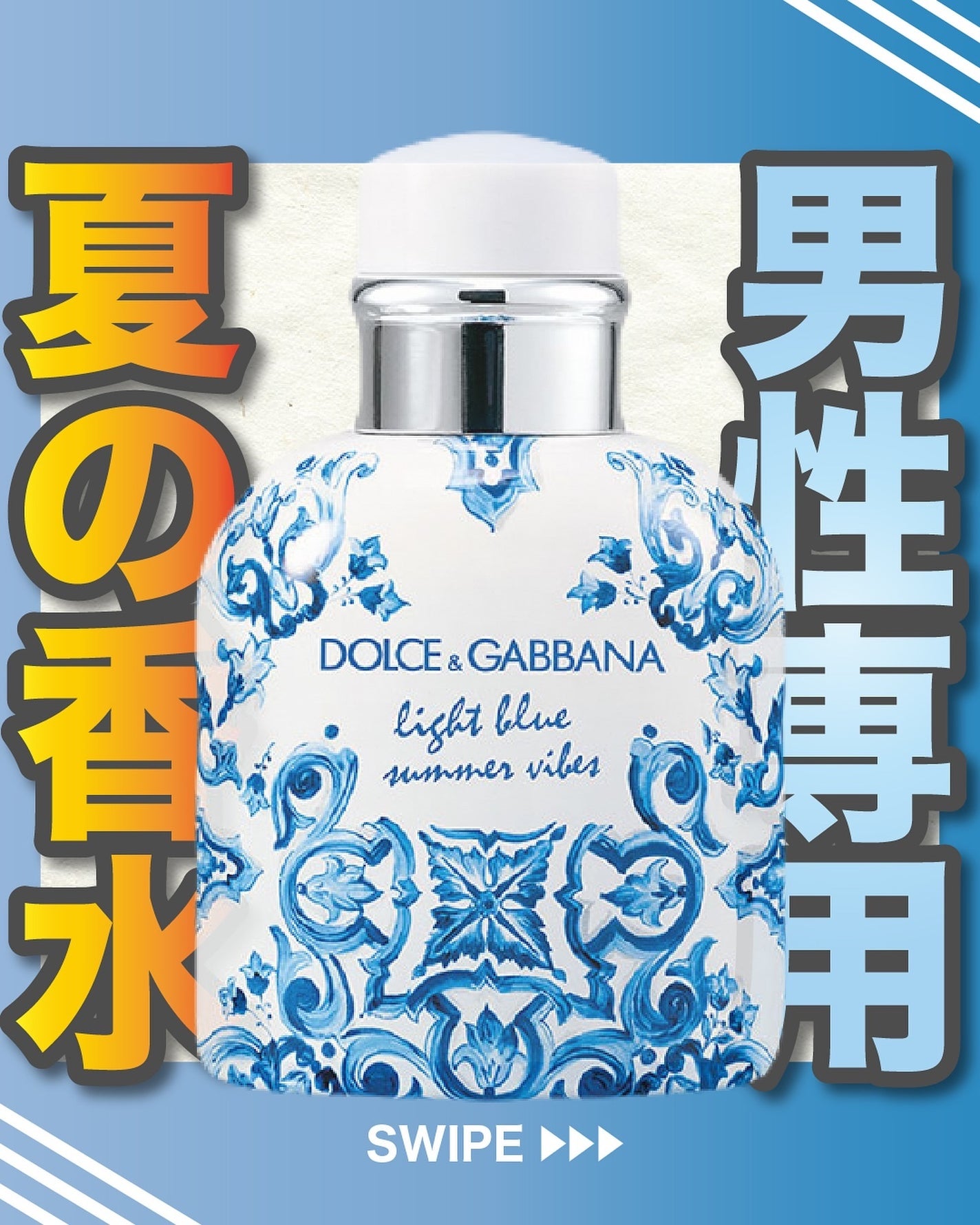 エスログ┊1日1分のモテ香水紹介 on LIPS 「.『男性専用新作香水』🌳製品情報🌳DOLCE&GABBANAラ..」(1枚目)