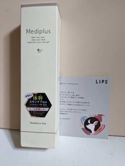 メディプラスゲル/メディプラス/オールインワン化粧品を使ったクチコミ(1枚目)