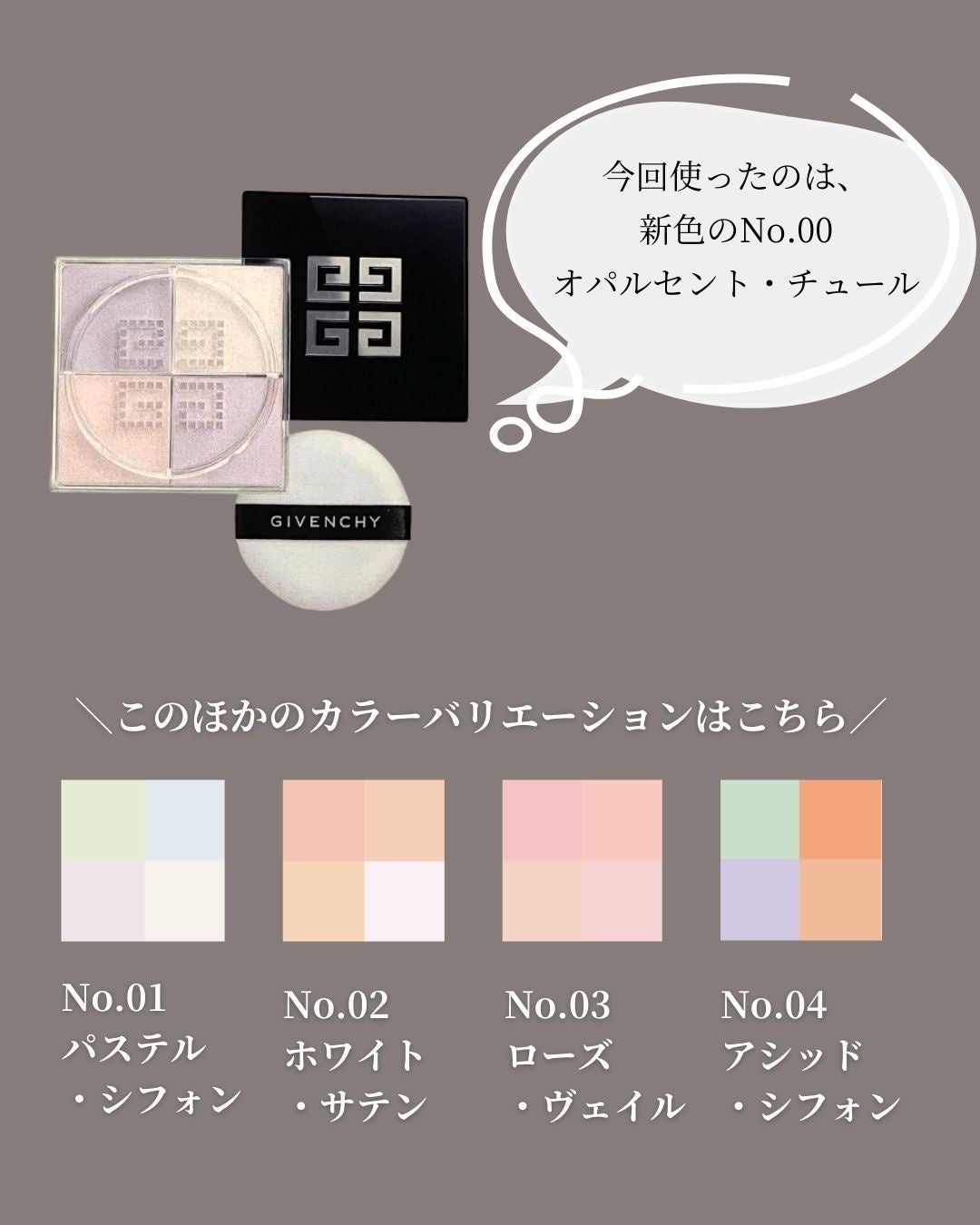 プリズム・リーブル/GIVENCHY/ルースパウダーを使ったクチコミ(6枚目)