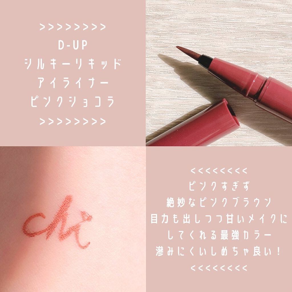 パーフェクトエクステンション マスカラ for カール/D-UP/マスカラを使ったクチコミ（2枚目）