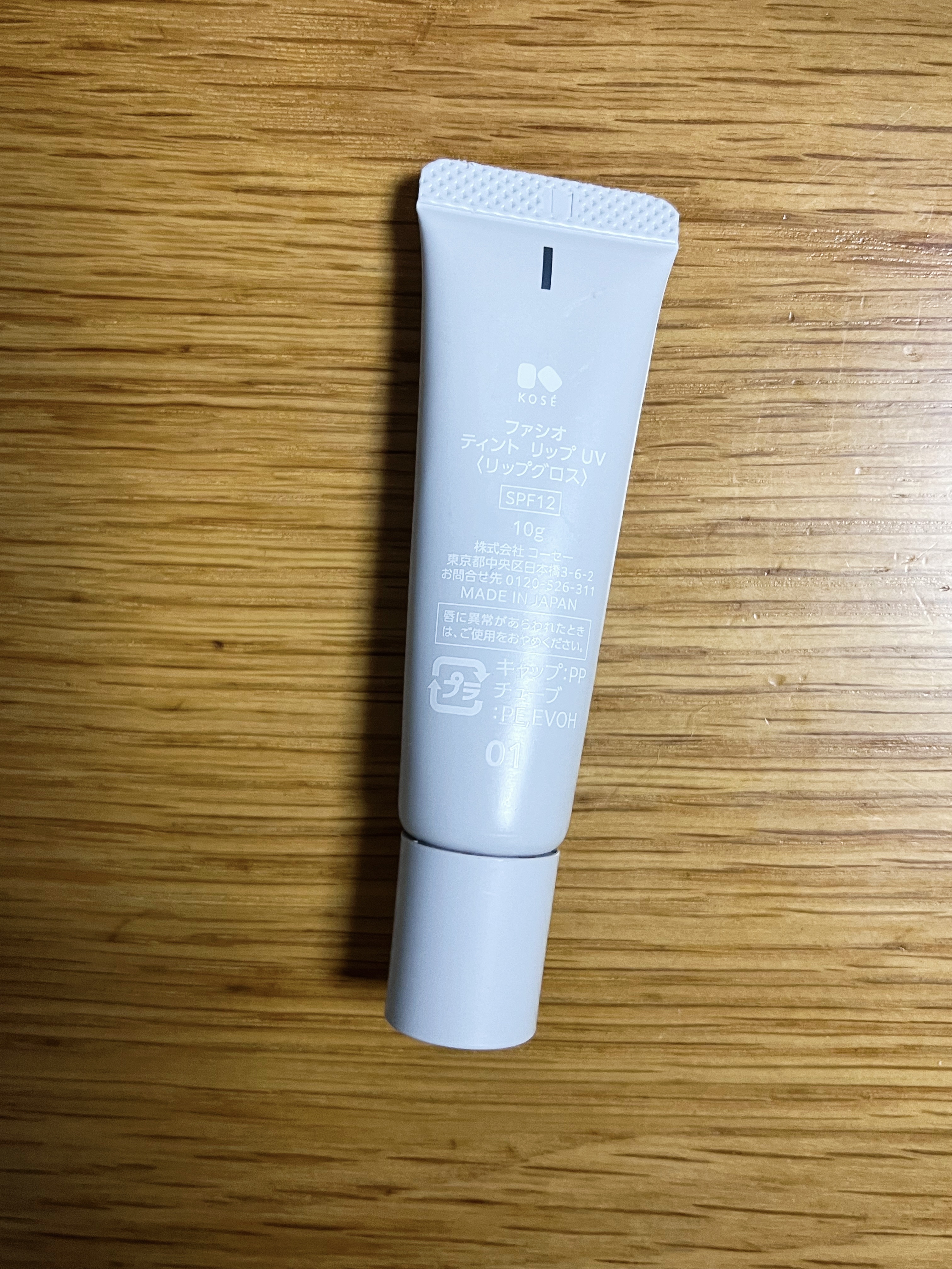 ティント リップ UV/FASIO/リップティントを使ったクチコミ（2枚目）