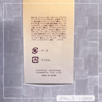 ローション/イルネージュ/化粧水を使ったクチコミ(3枚目)