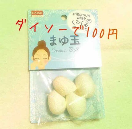 ウォッシャブル コールド クリーム/ちふれ/クレンジングクリームを使ったクチコミ(4枚目)